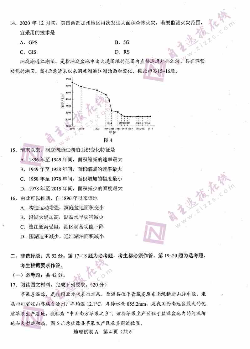 广东省2021年新高考适应性测试地理试题