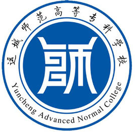 2019运城师范高等专科学校录取分数线汇总（含2016-2018历年）