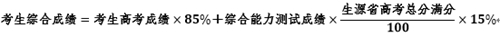 武汉大学2020年强基计划招生简章