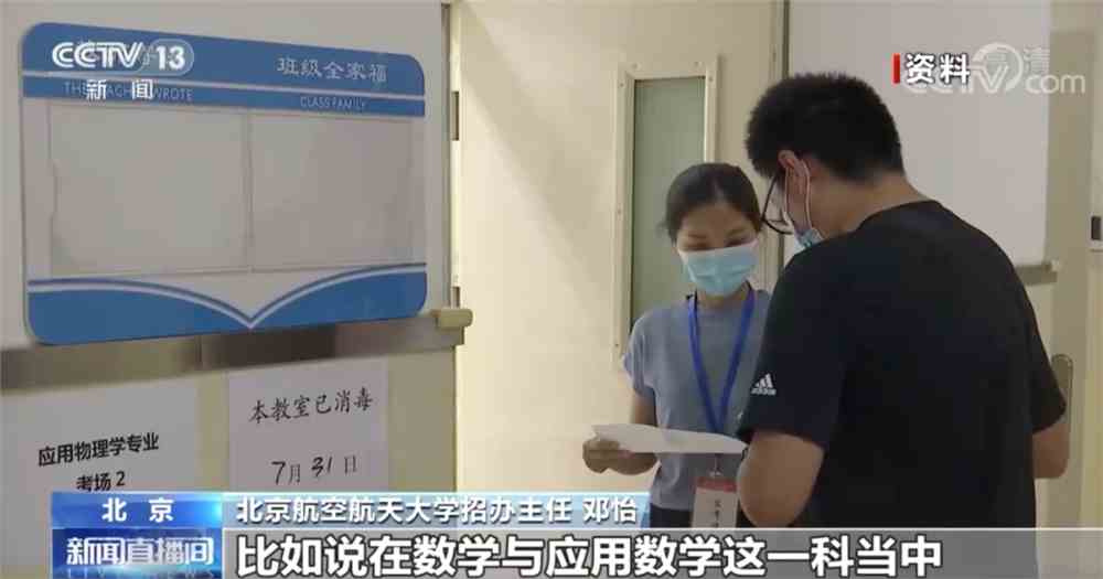 距离2021高考不足50天！今年这项招生政策有变化