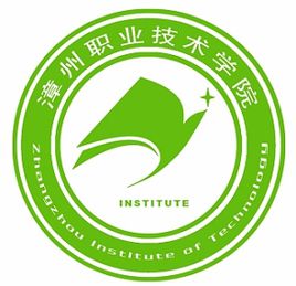 漳州职业技术学院有哪些专业和院系-什么专业比较好