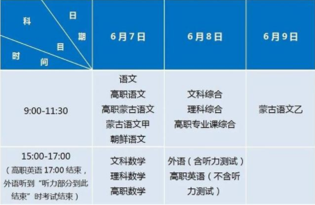 内蒙古.png