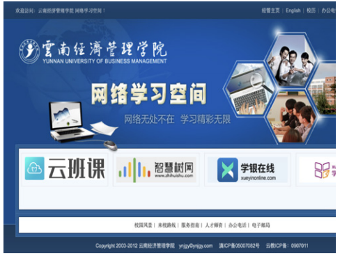 云南经济管理学院2021年报考指南重磅发布！