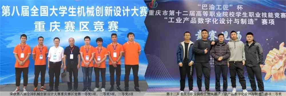 重庆机电职业技术大学机械设计制造及自动化