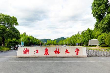 2021年浙江农林大学选科要求对照表（在湖南招生专业）