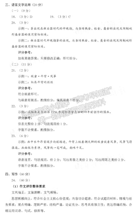 2021福建质检语文试卷及答案