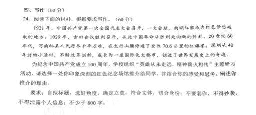 2021福建质检语文试卷及答案
