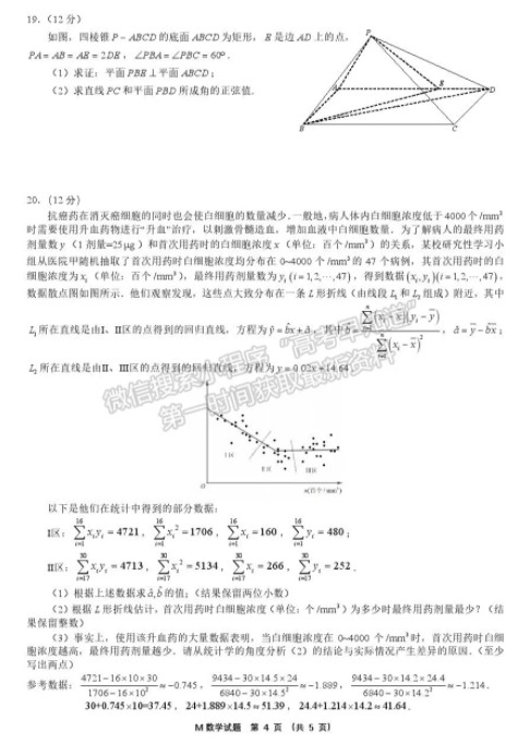 2021福建质检数学试卷