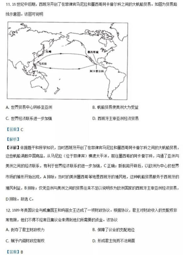 2021江苏八省联考地理试题及答案解析