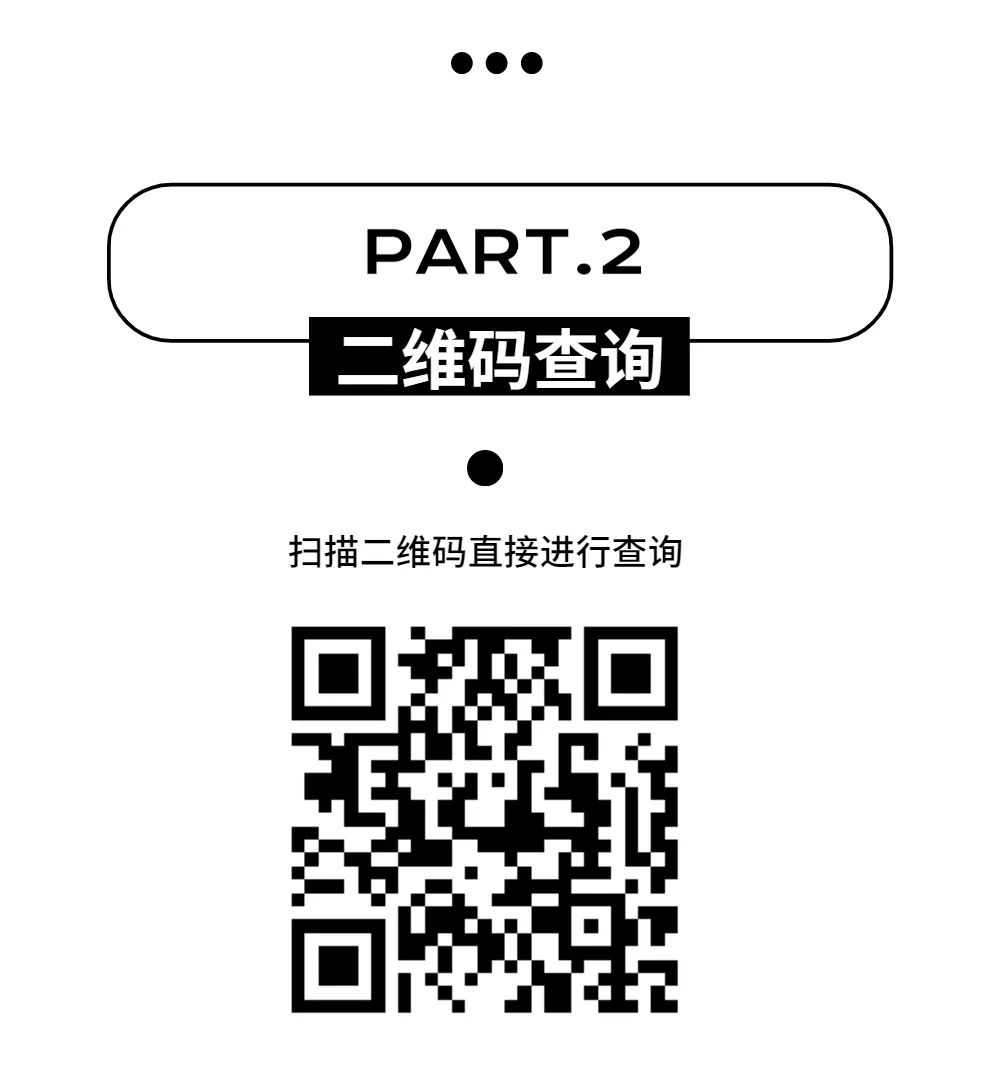 郑州商学院2021年高职单招拟录取公示查询