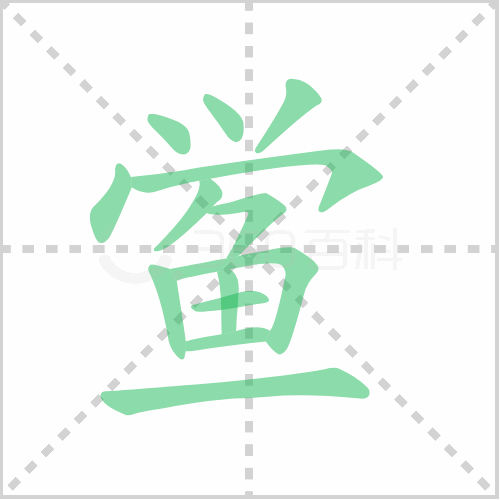 鲎怎么读 解答鲎怎么读拼音和中华鲎的鲎怎么读！