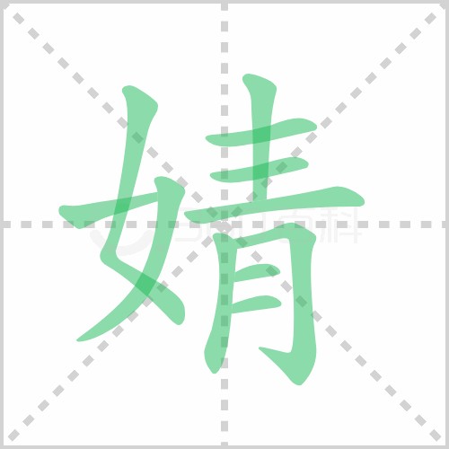 婧怎么读 解答婧怎么读拼音和鞠婧祎的婧怎么读！