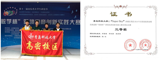 青岛科技大学市场营销（高密）专业介绍