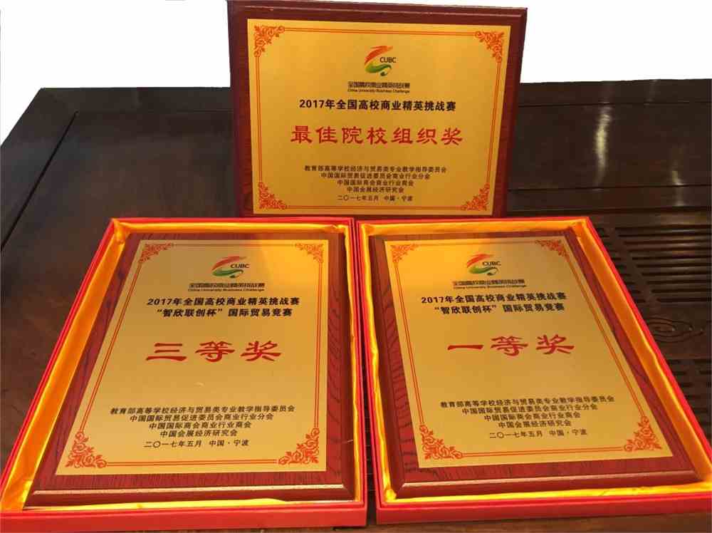 青岛科技大学国际经济与贸易（金融服务与金融理财方向）（校企合作）专业介绍