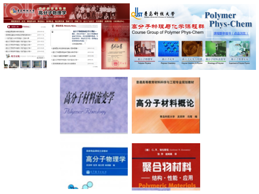 青岛科技大学功能材料专业介绍