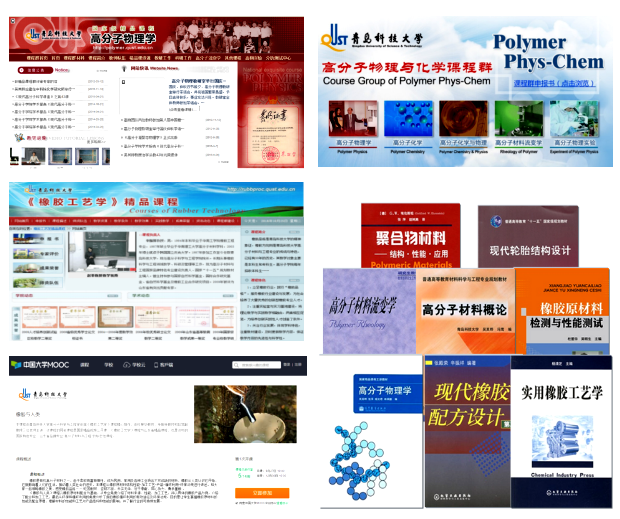 青岛科技大学高分子材料与工程（橡胶）（卓越计划）专业介绍