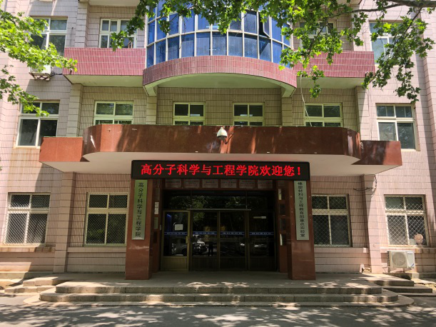 青岛科技大学高分子科学与工程学院简介专业介绍
