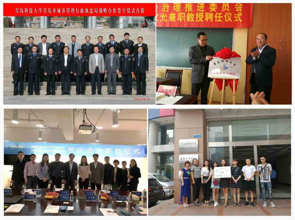 青岛科技大学城市管理专业介绍