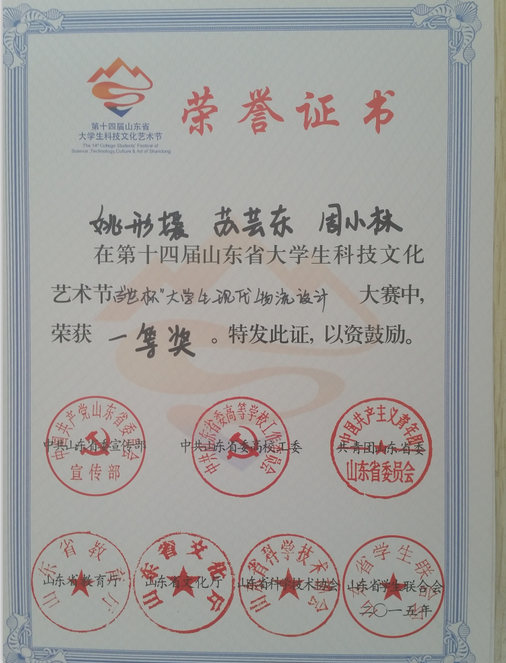 青岛科技大学物流管理专业介绍