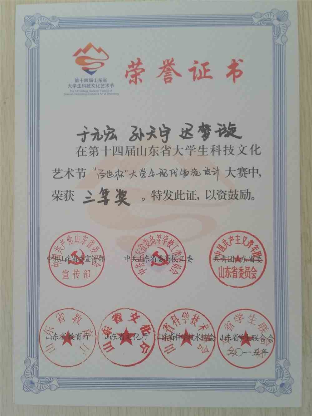 青岛科技大学物流管理专业介绍