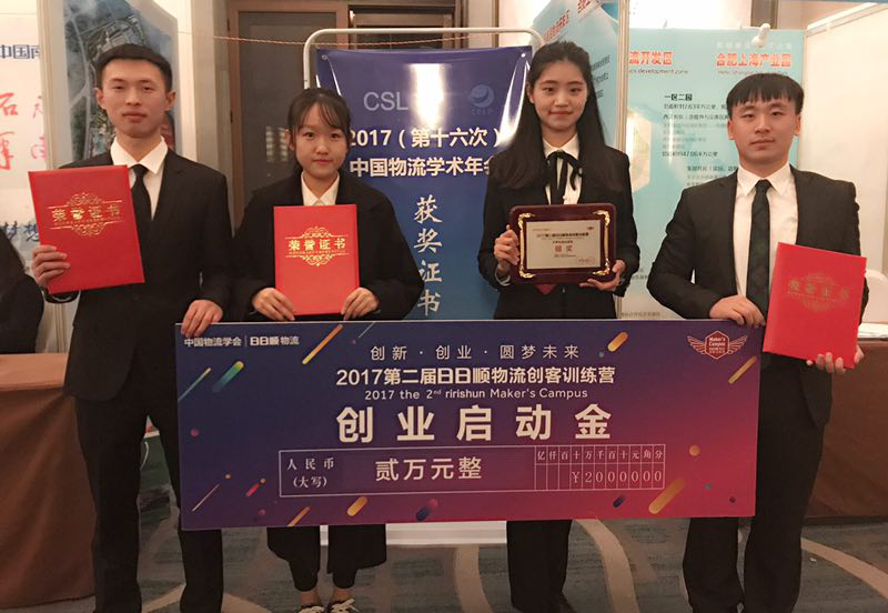 青岛科技大学物流管理专业介绍