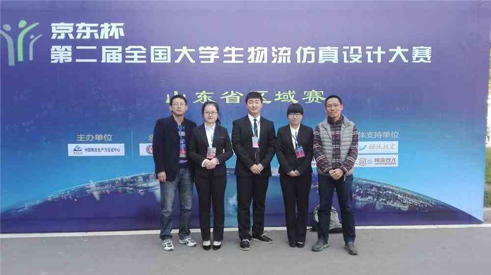 青岛科技大学物流管理专业介绍