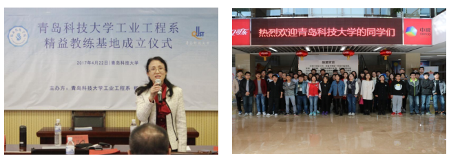 青岛科技大学工业工程专业介绍