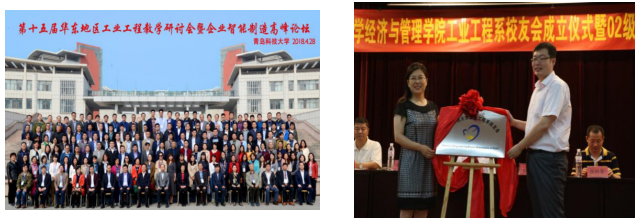 青岛科技大学工业工程专业介绍