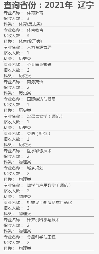 2021吉首大学各省招生计划 招生人数是多少