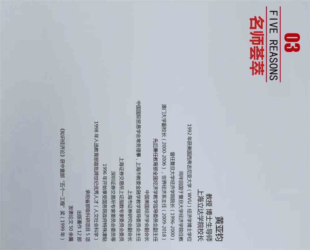 上海立达学院2021年秋季招生政策解读