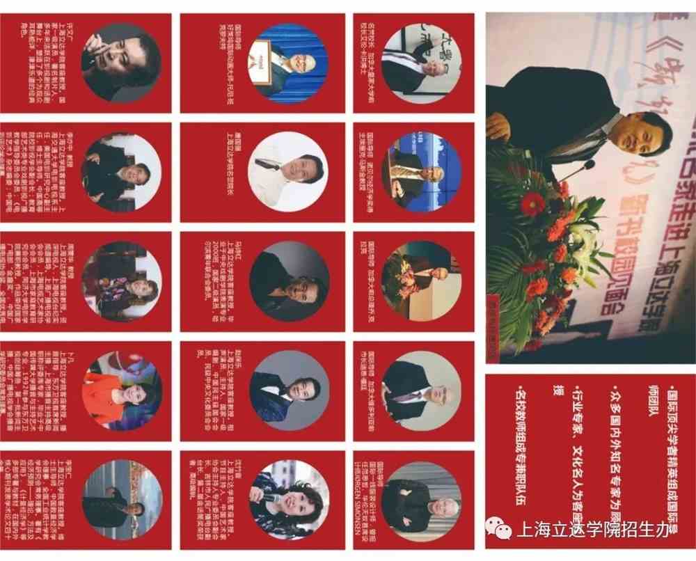 上海立达学院2021年秋季招生政策解读