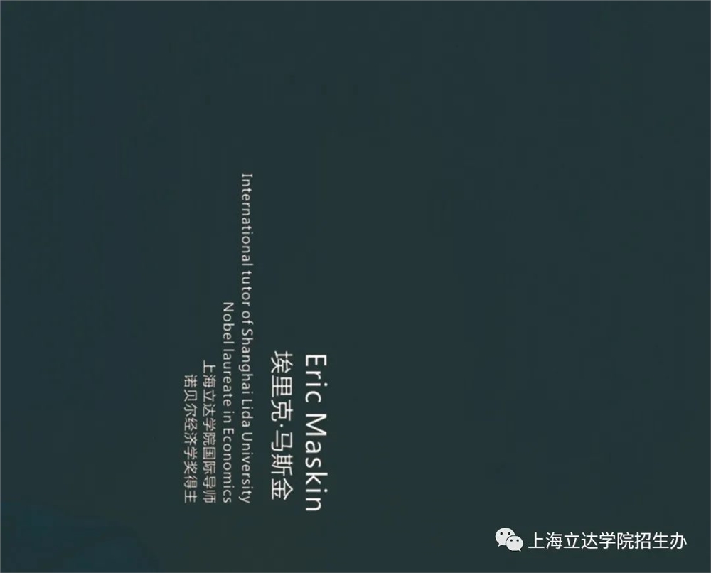 上海立达学院2021年秋季招生政策解读