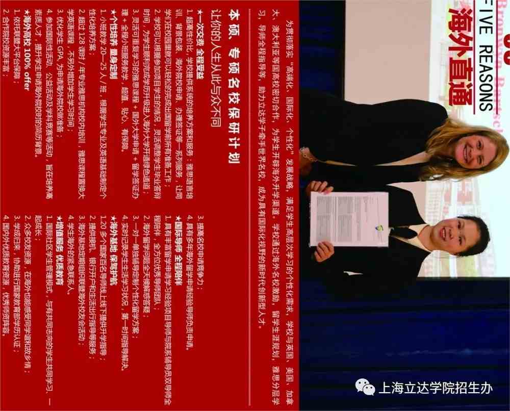 上海立达学院2021年秋季招生政策解读