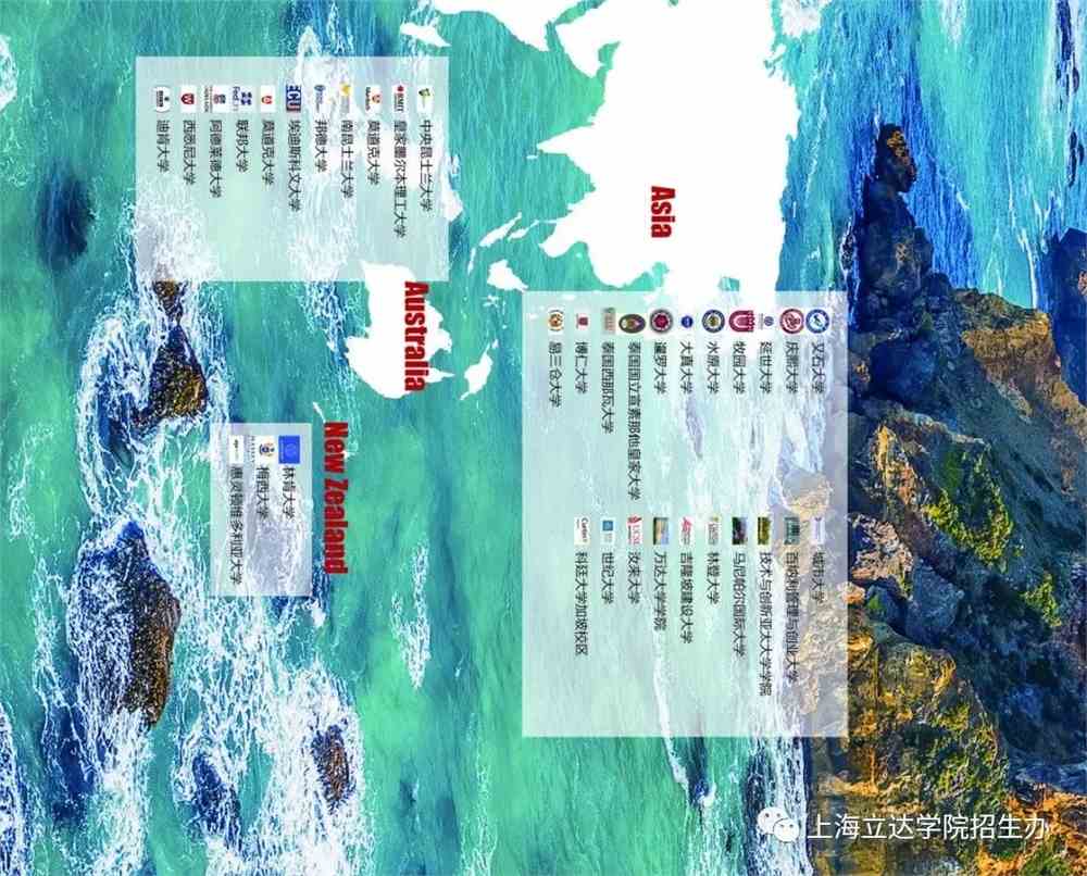 上海立达学院2021年秋季招生政策解读