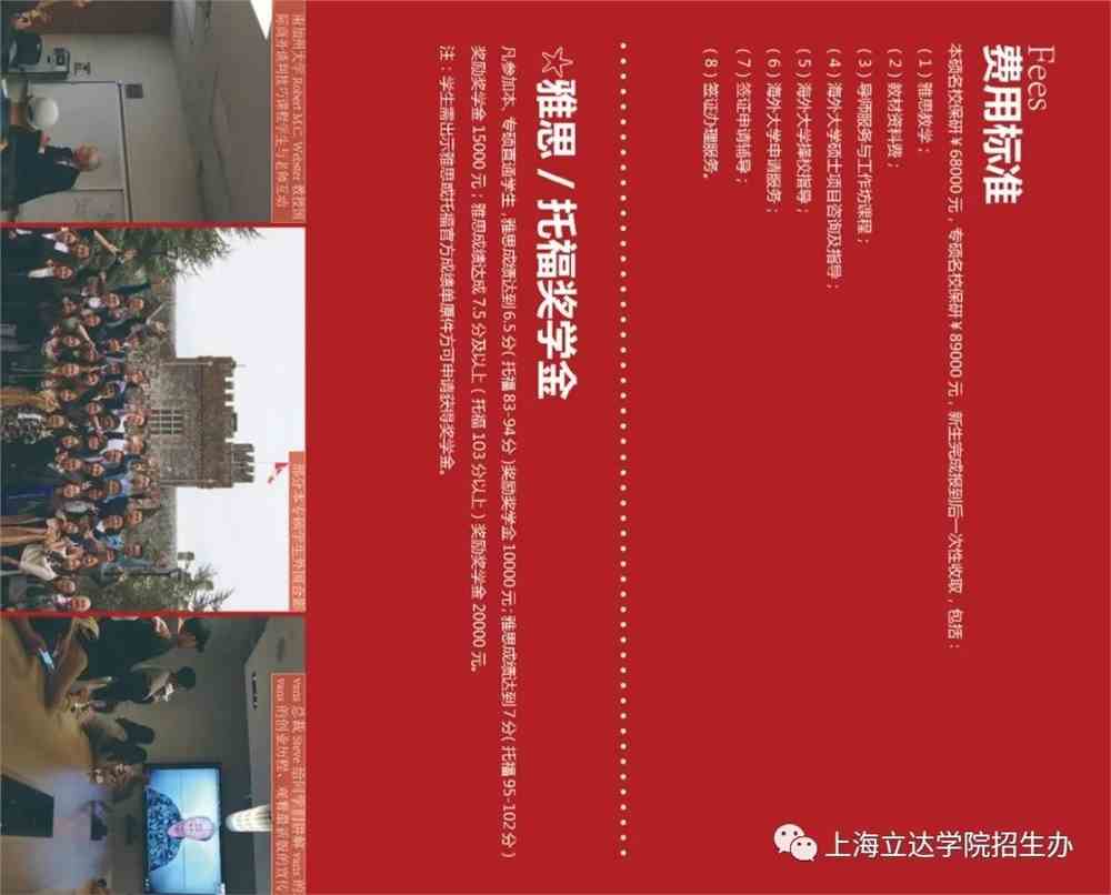 上海立达学院2021年秋季招生政策解读