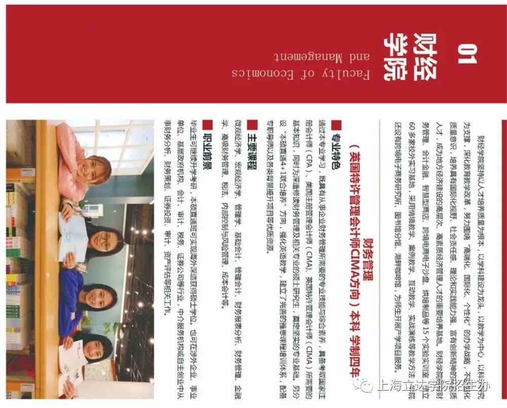 上海立达学院2021年秋季招生政策解读