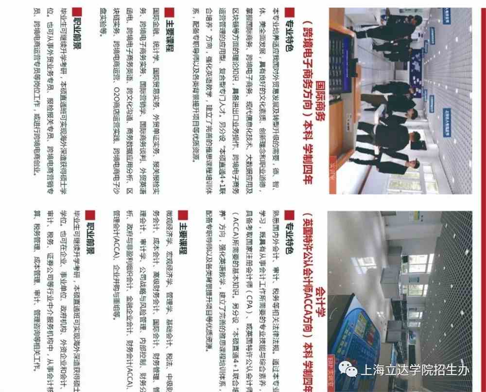 上海立达学院2021年秋季招生政策解读