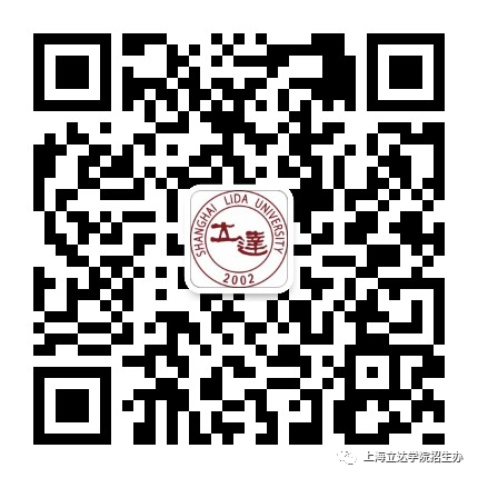上海立达学院2021年秋季招生政策解读