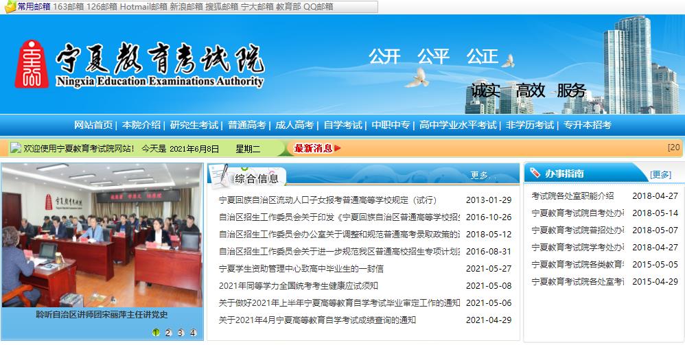 2021年宁夏高考成绩6月23日公布 三种方式查分