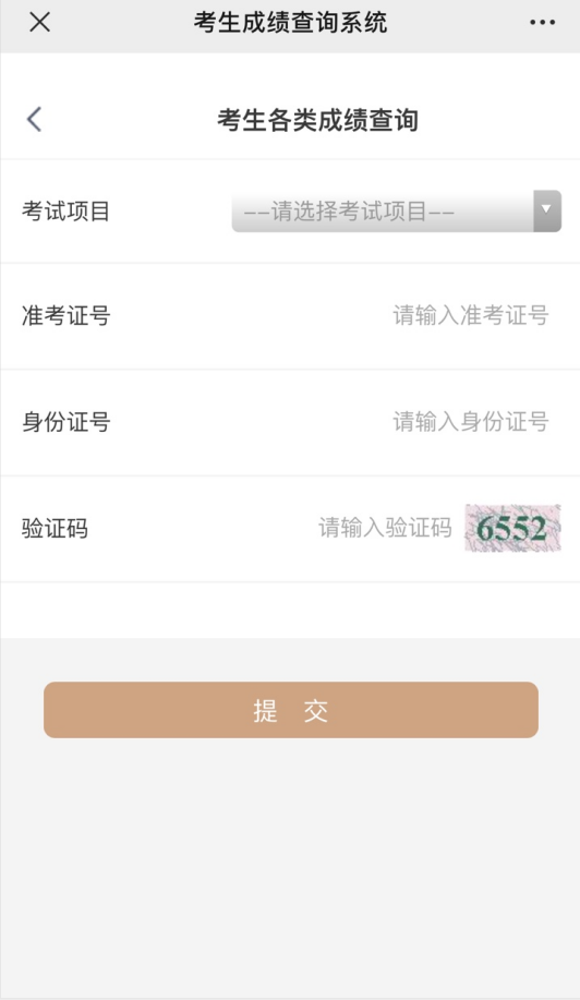 2021年宁夏高考成绩6月23日公布 三种方式查分