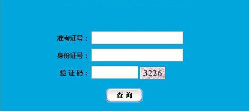 2021年宁夏高考成绩6月23日公布 三种方式查分