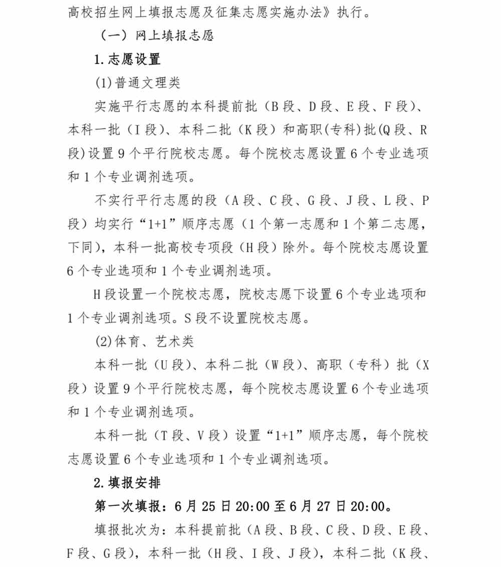 甘肃省教育考试院2021年甘肃高考成绩查询时间查分入口【6月23日公布】