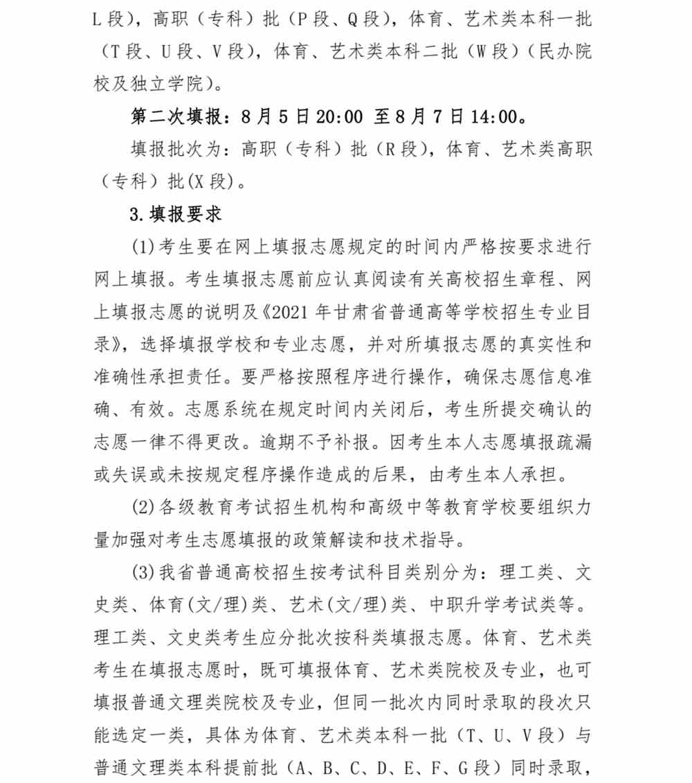 甘肃省教育考试院2021年甘肃高考成绩查询时间查分入口【6月23日公布】