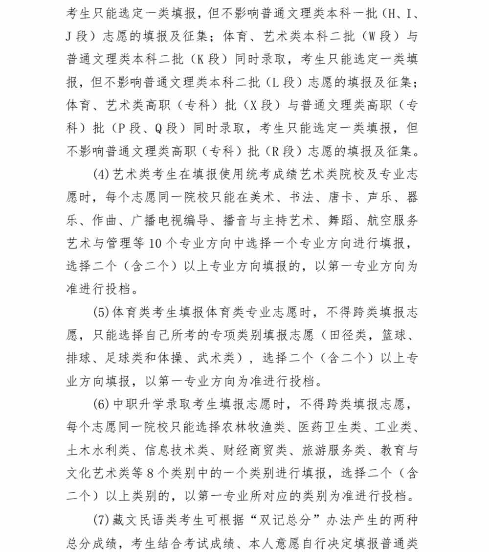 甘肃省教育考试院2021年甘肃高考成绩查询时间查分入口【6月23日公布】
