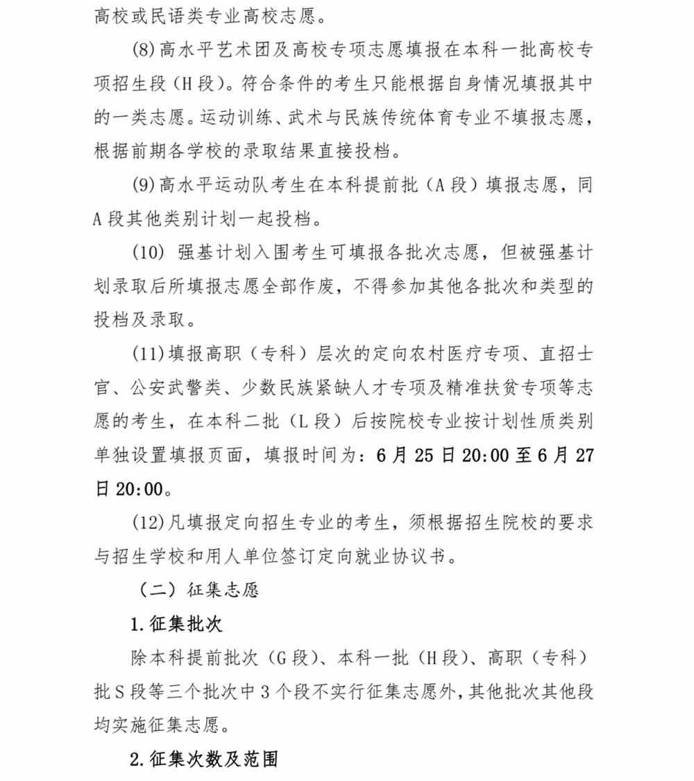 甘肃省教育考试院2021年甘肃高考成绩查询时间查分入口【6月23日公布】