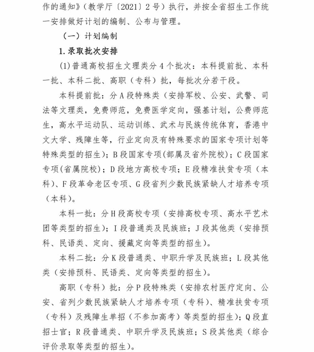 甘肃省教育考试院2021年甘肃高考成绩查询时间查分入口【6月23日公布】