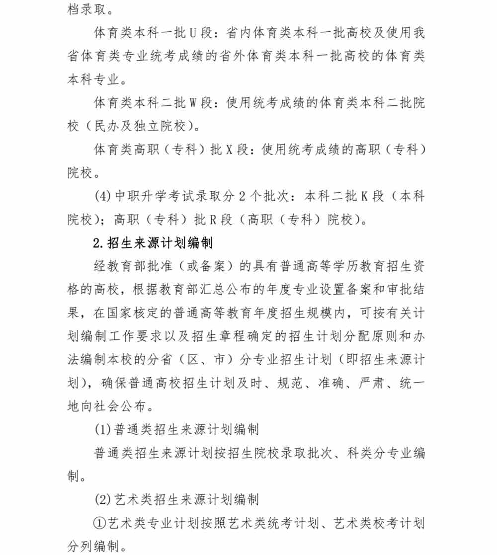 甘肃省教育考试院2021年甘肃高考成绩查询时间查分入口【6月23日公布】
