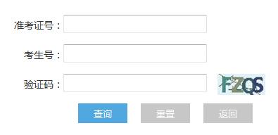 西藏自治区教育考试院：2021年西藏高考成绩查询系统入口（6月25日开通）