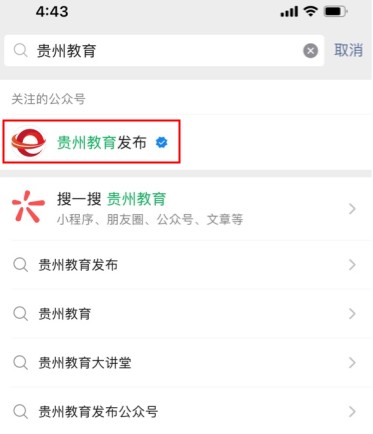 贵州省招生考试院：2021年贵州高考成绩查询系统入口预计6月下旬开通