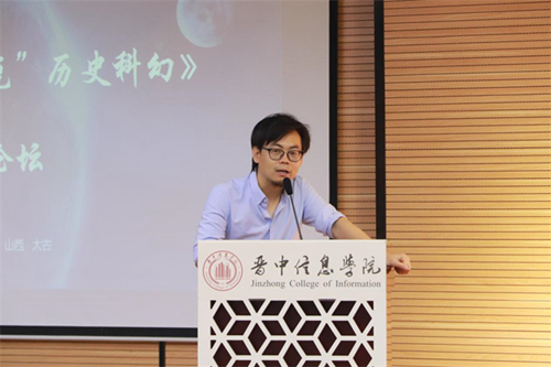 晋中信息学院太古科幻学院正式成立:扎根于历史的“科幻重镇”